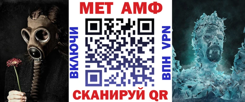 АМФ VHQ  Купить  Кувандык 