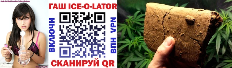 Гашиш хэш  Купить  Кувандык 