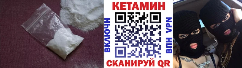 Купить где  Кувандык  Кетамин ketamine 