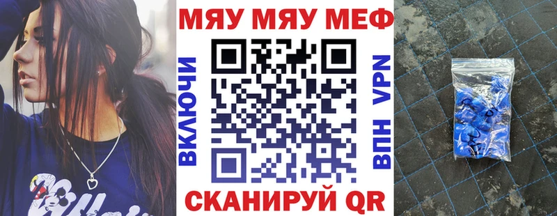 Купить  Кувандык  Меф VHQ 